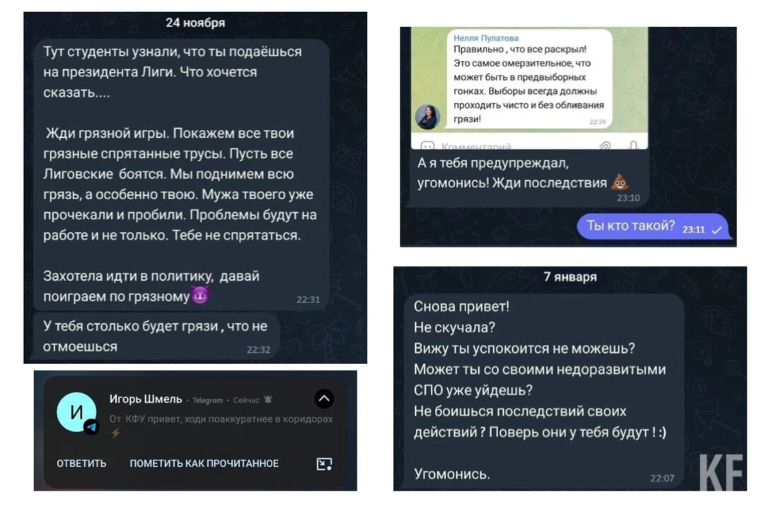 «Петушиные бои» или как борьба за пост президента «Лиги студентов» Татарстана превратилась в месиво из угроз и унижений «Петушиные бои» или как борьба за пост президента «Лиги студентов» Татарстана превратилась в месиво из угроз и унижений