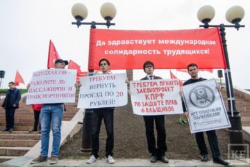 Коммунисты Татарстана провели в Казани первомайский митинг