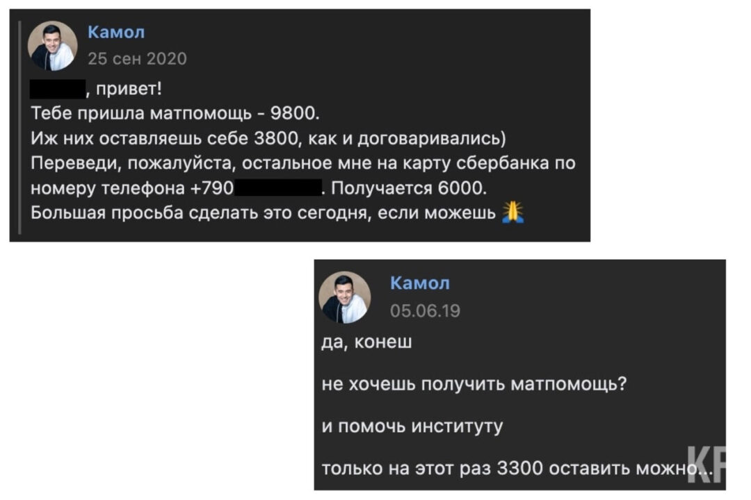 «Петушиные бои» или как борьба за пост президента «Лиги студентов» Татарстана превратилась в месиво из угроз и унижений «Петушиные бои» или как борьба за пост президента «Лиги студентов» Татарстана превратилась в месиво из угроз и унижений